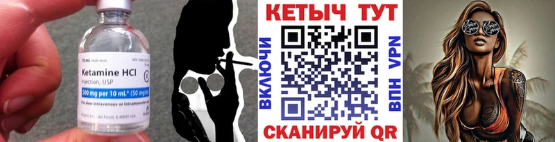 где купить   Адыгейск  КЕТАМИН VHQ 