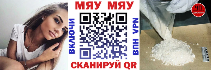 МЕФ кристаллы Адыгейск